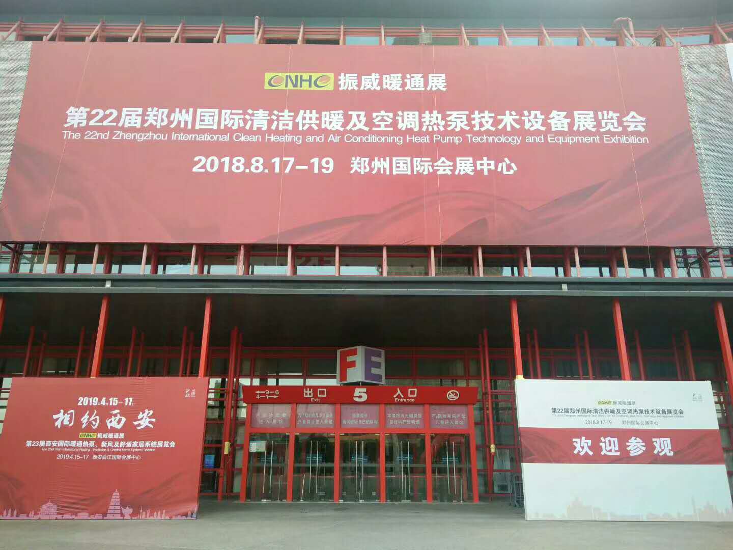 郑州展会的收获
