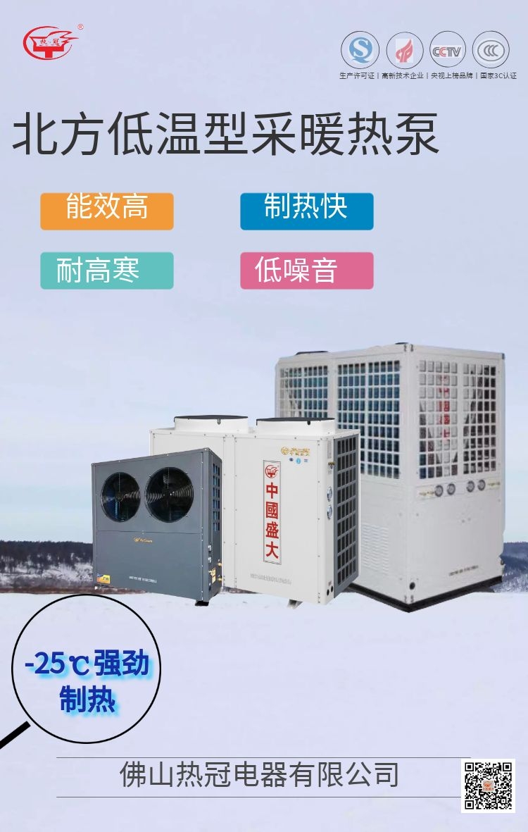 空气源热泵在实现碳中和所做的努力和贡献有目共睹，为了我们更美好的家园，我们一起大力推广空气源
